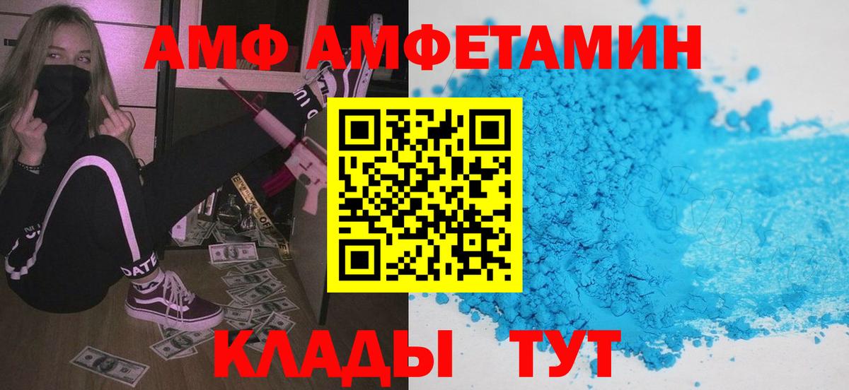 Амфетамин VHQ  Вход с VPN  АМФЕТАМИН  Изобильный 