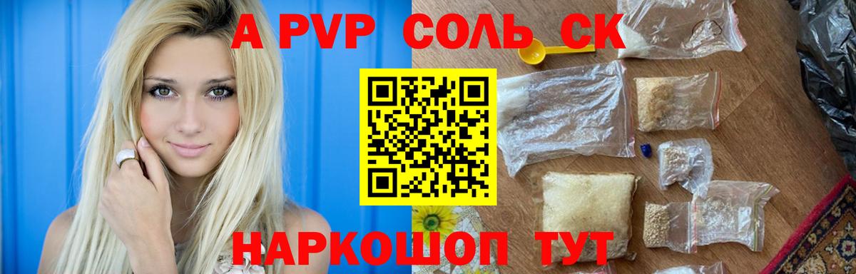 APVP мука  А ПВП кристаллы  Alpha PVP VHQ  Alpha PVP  Вход с VPN  Изобильный 
