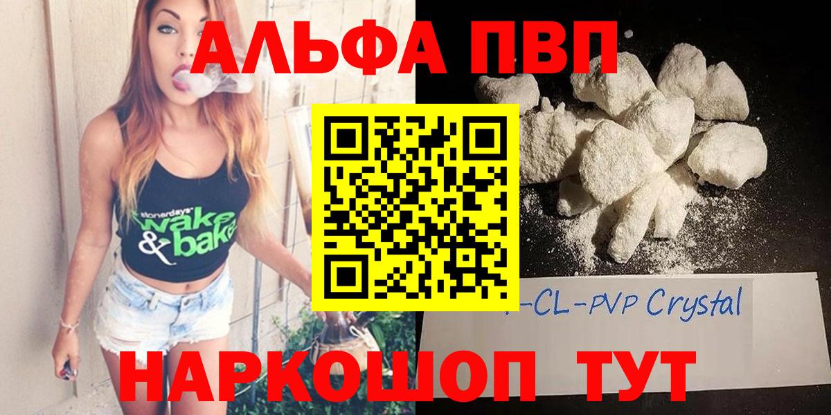 Alpha PVP Crystall Изобильный