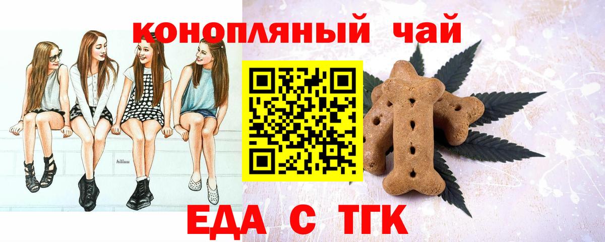 Изобильный  Печенье с ТГК марихуана  Вход с VPN 