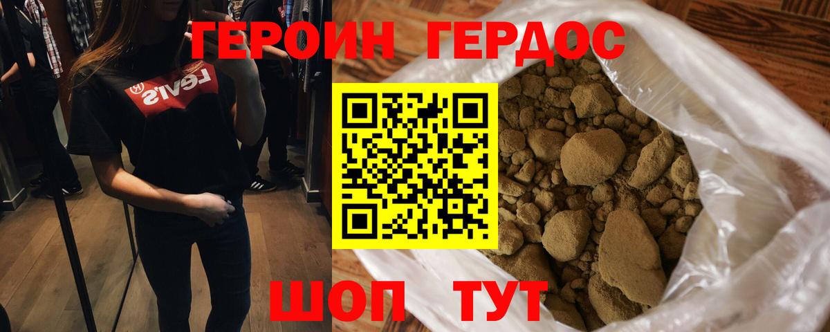 Изобильный  Героин белый  Вход с VPN 