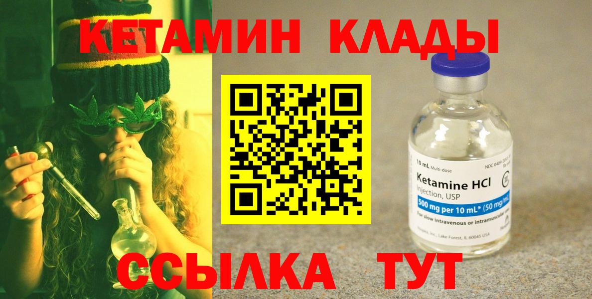 Изобильный  КЕТАМИН ketamine  Вход с VPN 