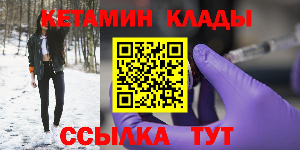 Кетамин VHQ Изобильный