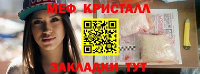 мяу мяу кристалл Заволжье