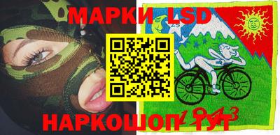 марки lsd Жуковский