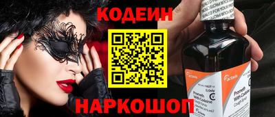 мяу мяу кристалл Заволжье