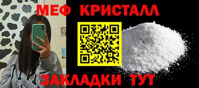 мяу мяу кристалл Заволжье