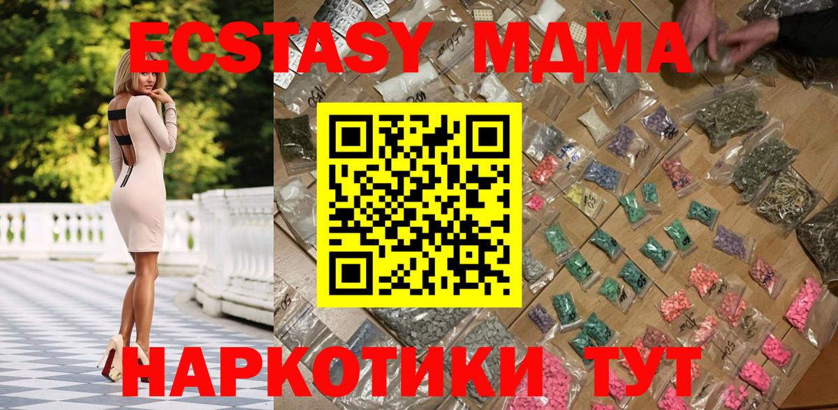 MDMA кристаллы Изобильный