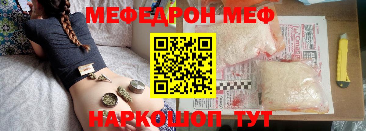 Мефедрон мяу мяу  Вход с VPN  Мефедрон  Изобильный  МЕФ 4 MMC 