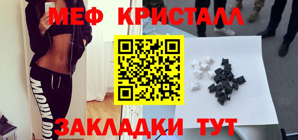 МЕФ кристаллы Изобильный