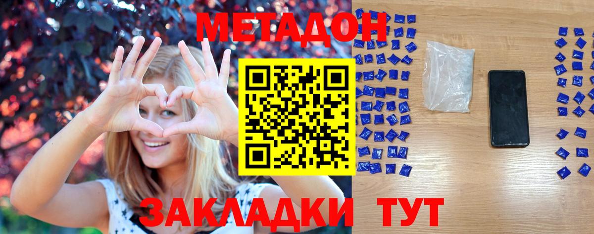 МЕТАДОН мёд  shop наркотические препараты  Изобильный  Вход с VPN  Метадон мёд 