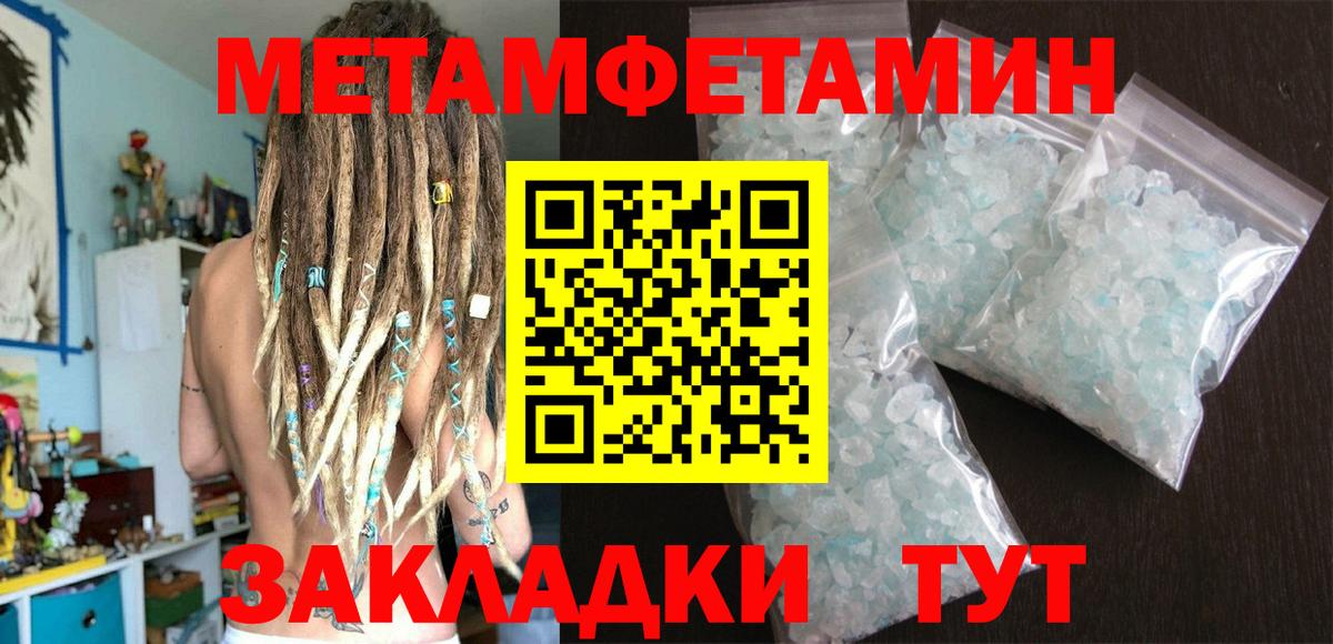 Первитин  МЕТАМФЕТАМИН пудра  Вход с VPN  Изобильный 