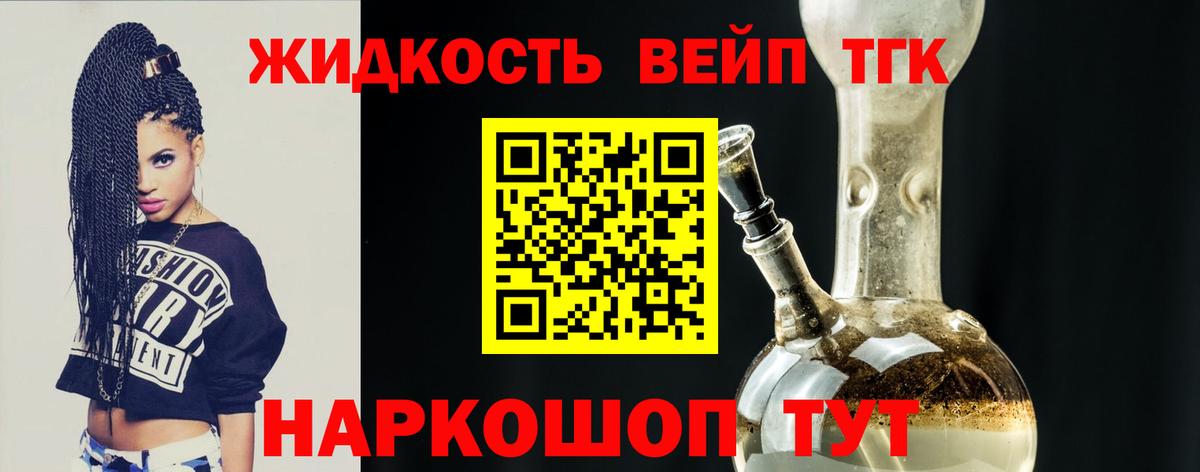 Дистиллят ТГК вейп  Вход с VPN  Изобильный  Дистиллят ТГК вейп с тгк 