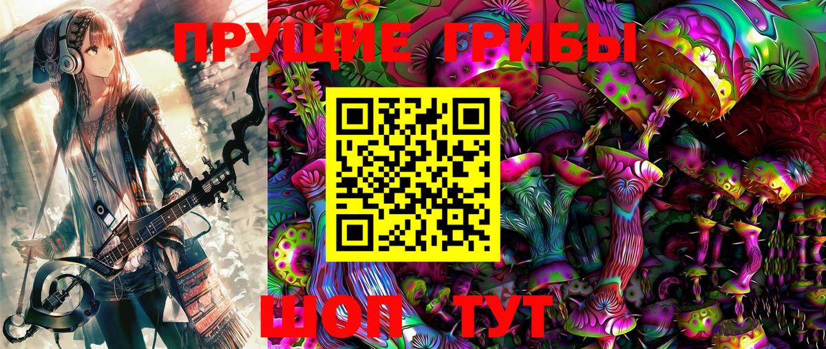 Галлюциногенные грибы Cubensis  Псилоцибиновые грибы Cubensis  Вход с VPN  Изобильный 